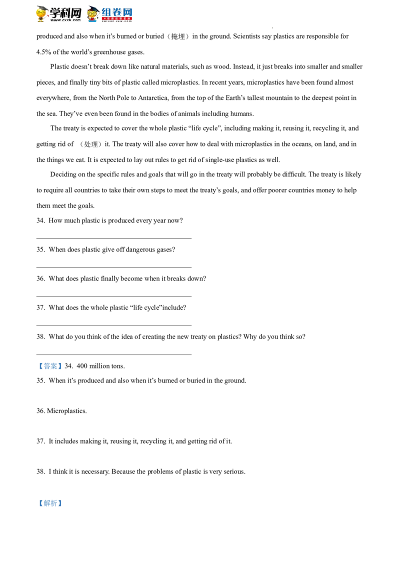 精品解析：2022年北京市东城区中考一模英语试题（解析版）(1)_北京初中期末题_C605-京七八九_B京英语七八九_北京英语九下_精品解析：2022届北京市东城区中考一模英语试题