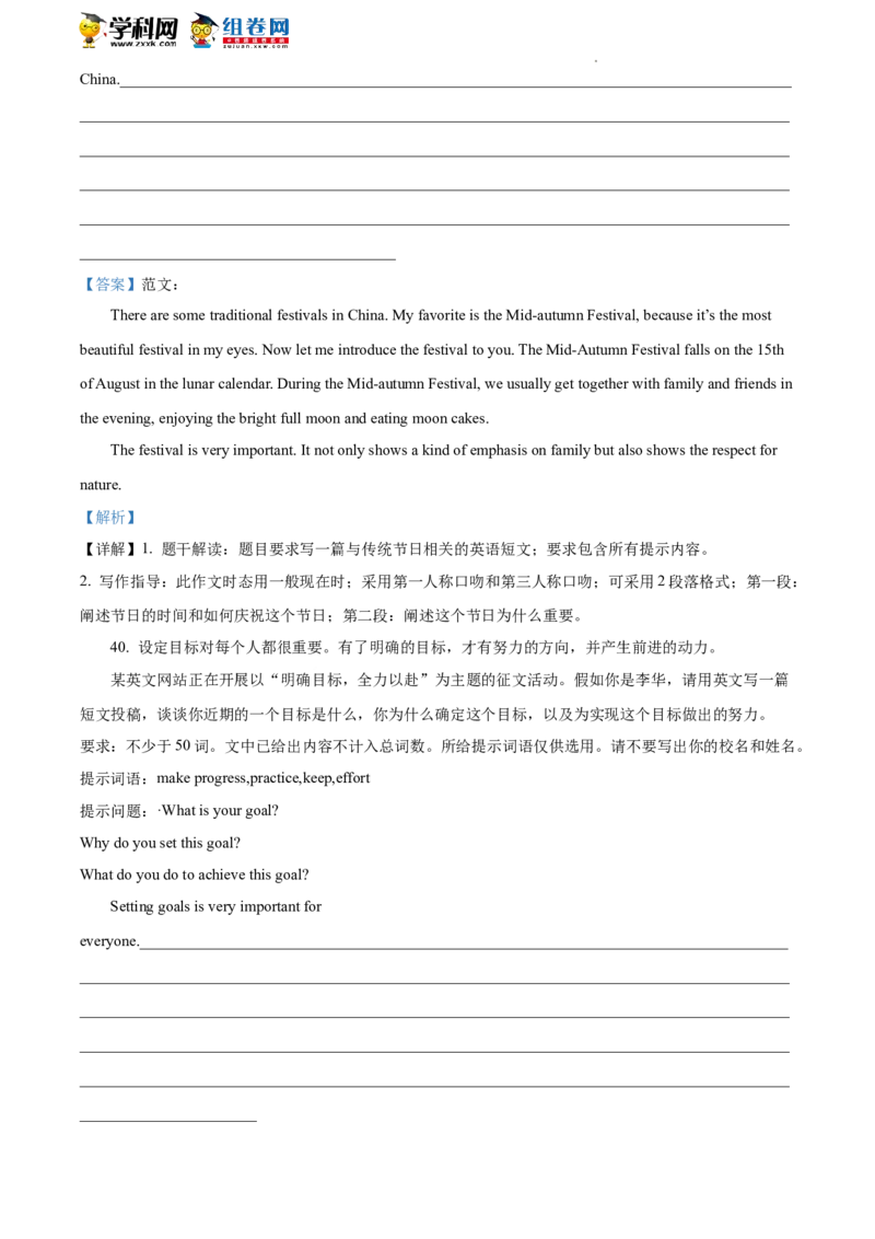 精品解析：2022年北京市东城区中考一模英语试题（解析版）(1)_北京初中期末题_C605-京七八九_B京英语七八九_北京英语九下_精品解析：2022届北京市东城区中考一模英语试题