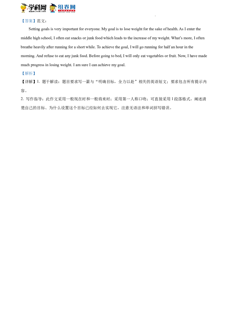 精品解析：2022年北京市东城区中考一模英语试题（解析版）(1)_北京初中期末题_C605-京七八九_B京英语七八九_北京英语九下_精品解析：2022届北京市东城区中考一模英语试题