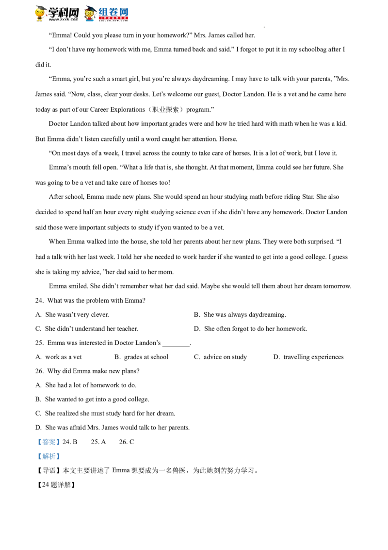 精品解析：2022年北京市东城区中考一模英语试题（解析版）(1)_北京初中期末题_C605-京七八九_B京英语七八九_北京英语九下_精品解析：2022届北京市东城区中考一模英语试题