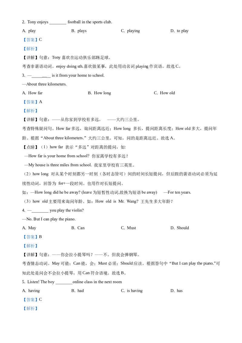 精品解析：北京交大附中2019-2020学年七年级下学期期末英语试题（解析版）(1)_北京初中期末题_C605-京七八九_B京英语七八九_北京7下英语_2019-2020