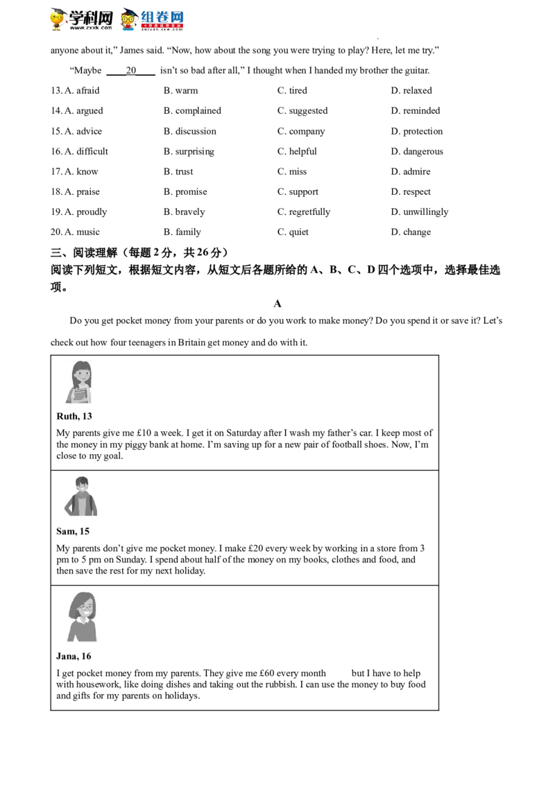 精品解析：2022年北京市东城区中考二模英语试题（原卷版）(1)_北京初中期末题_C605-京七八九_B京英语七八九_北京英语九下_精品解析：2022届北京市东城区中考二模英语试题