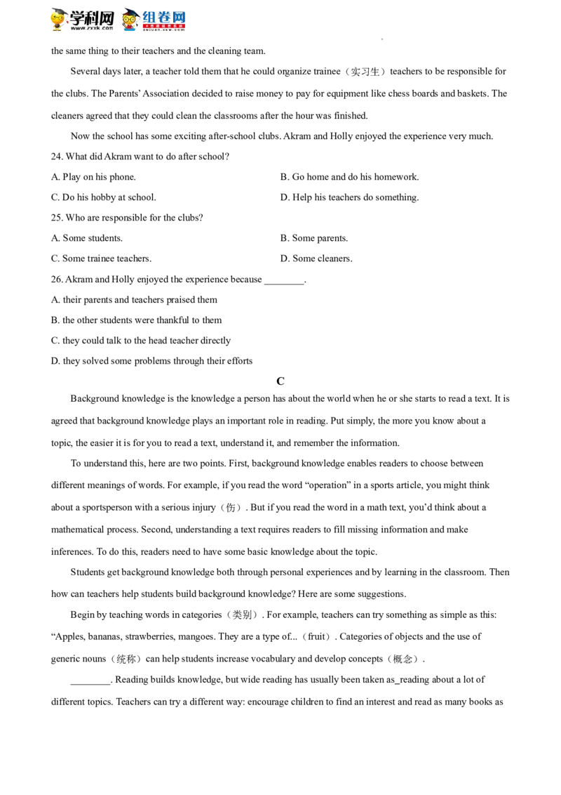 精品解析：2022年北京市东城区中考二模英语试题（原卷版）(1)_北京初中期末题_C605-京七八九_B京英语七八九_北京英语九下_精品解析：2022届北京市东城区中考二模英语试题