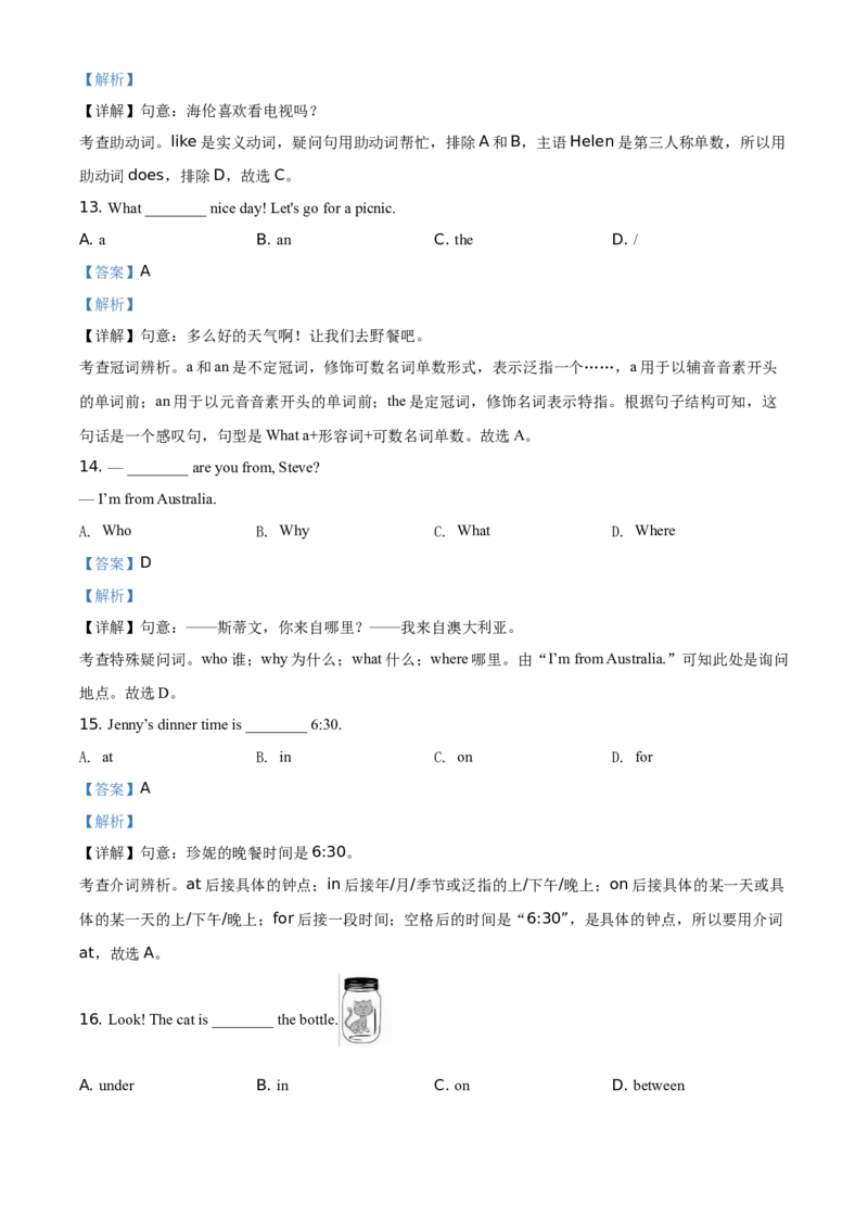 精品解析：北京市延庆区2020-2021学年七年级上学期期中英语试题（解析版）(1)_北京初中期末题_C605-京七八九_B京英语七八九_北京7上英语_2020-2021