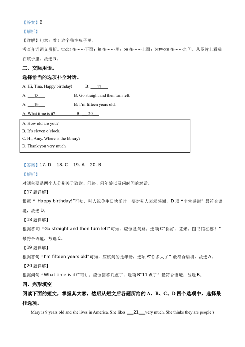 精品解析：北京市延庆区2020-2021学年七年级上学期期中英语试题（解析版）(1)_北京初中期末题_C605-京七八九_B京英语七八九_北京7上英语_2020-2021