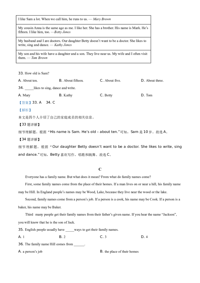 精品解析：北京市延庆区2020-2021学年七年级上学期期中英语试题（解析版）(1)_北京初中期末题_C605-京七八九_B京英语七八九_北京7上英语_2020-2021