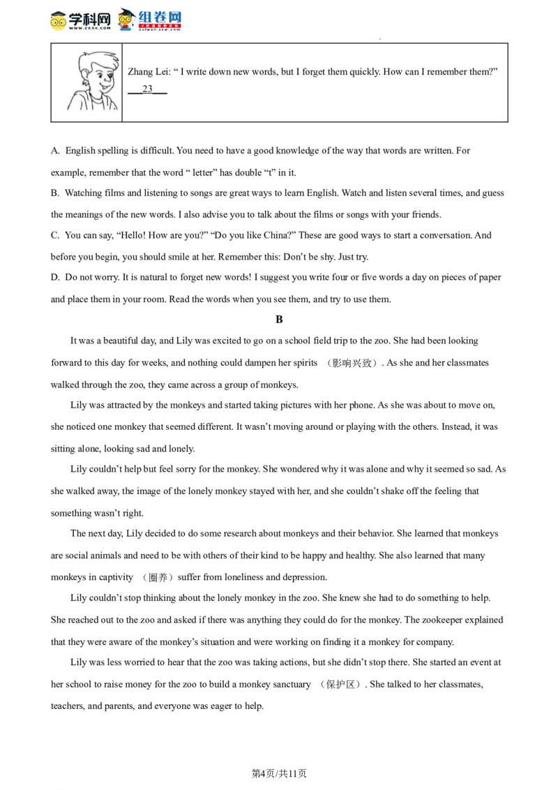 精品解析：2023年北京市平谷区中考二模英语试题（原卷版）(1)_北京初中期末题_C605-京七八九_B京英语七八九_北京英语九下_精品解析：2023届北京市平谷区中考二模英语试题