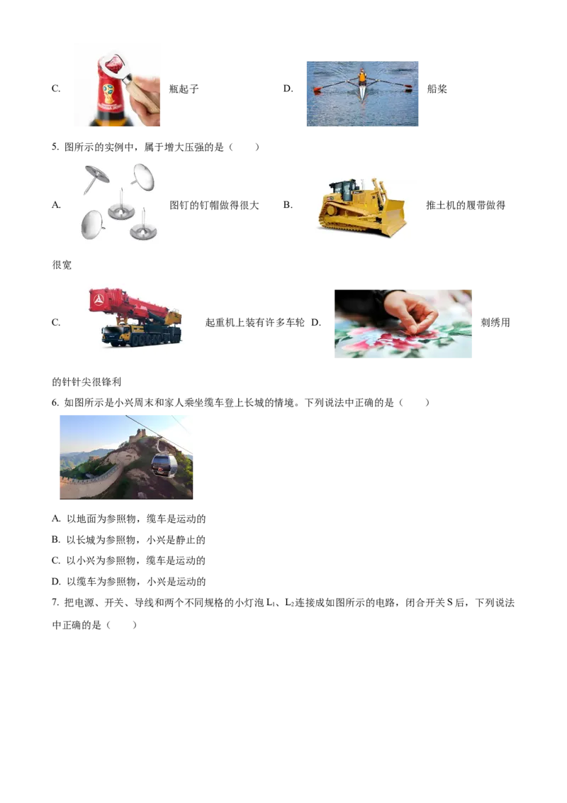 精品解析：2024年北京市大兴区中考二模物理试题（原卷版）(1)_北京初中期末题_C605-京七八九_B京物理八九_物理_北京九下物理_精品解析：2024年北京市大兴区中考二模物理试题