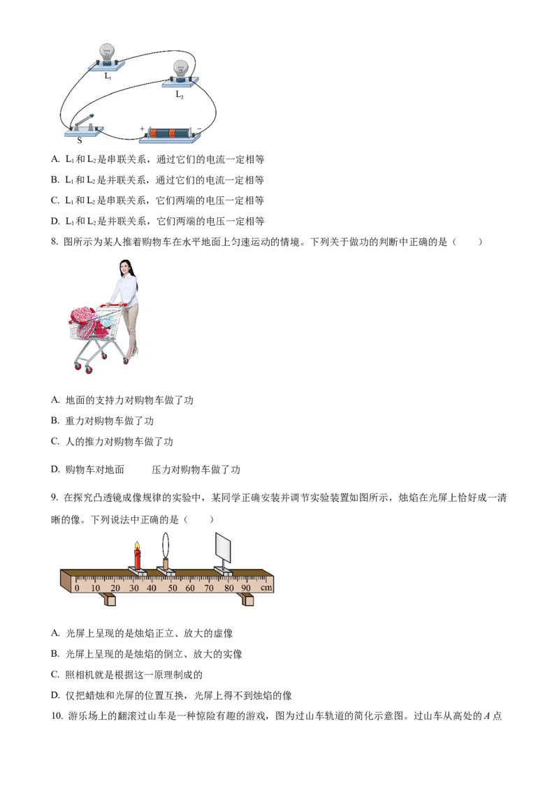 精品解析：2024年北京市大兴区中考二模物理试题（原卷版）(1)_北京初中期末题_C605-京七八九_B京物理八九_物理_北京九下物理_精品解析：2024年北京市大兴区中考二模物理试题