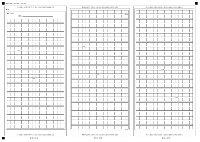 四川省绵阳南山中学2024-2025学年高三上学期9月月考语文试题答题卡_A1502026各地模拟卷（超值！）_9月_240918四川省绵阳南山中学2024-2025学年高三上学期9月月考