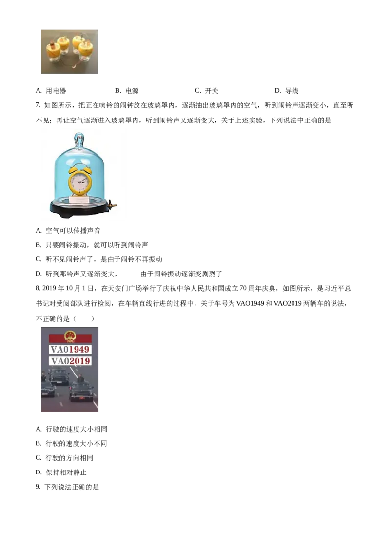 精品解析：北京市房山区2019-2020学年九年级上学期期中检测物理试题（原卷版）(1)_北京初中期末题_C605-京七八九_北京9上物理_2019-2020