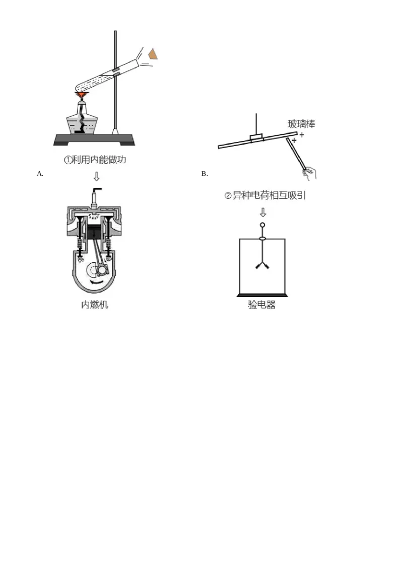 精品解析：北京市房山区2019-2020学年九年级上学期期中检测物理试题（原卷版）(1)_北京初中期末题_C605-京七八九_北京9上物理_2019-2020