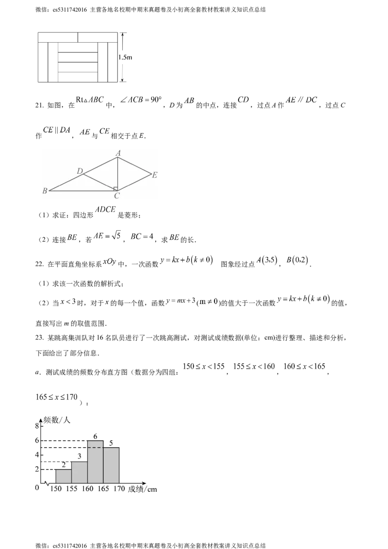 精品解析：2024年北京市燕山地区中考二模数学试题（原卷版）(1)_北京初中期末题_C605-京七八九_B京市数学七八九_北京9下数学(含中考模拟）_北京数学9下一二三模