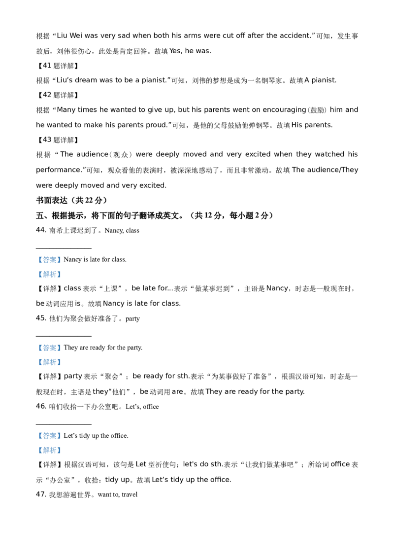 精品解析：北京市延庆区2020-2021学年七年级上学期期末考试英语试题（解析版）(1)_北京初中期末题_C605-京七八九_B京英语七八九_北京7上英语_2020-2021