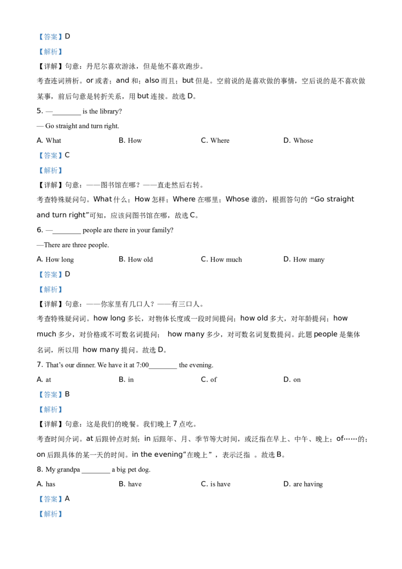 精品解析：北京市延庆区2020-2021学年七年级上学期期末考试英语试题（解析版）(1)_北京初中期末题_C605-京七八九_B京英语七八九_北京7上英语_2020-2021