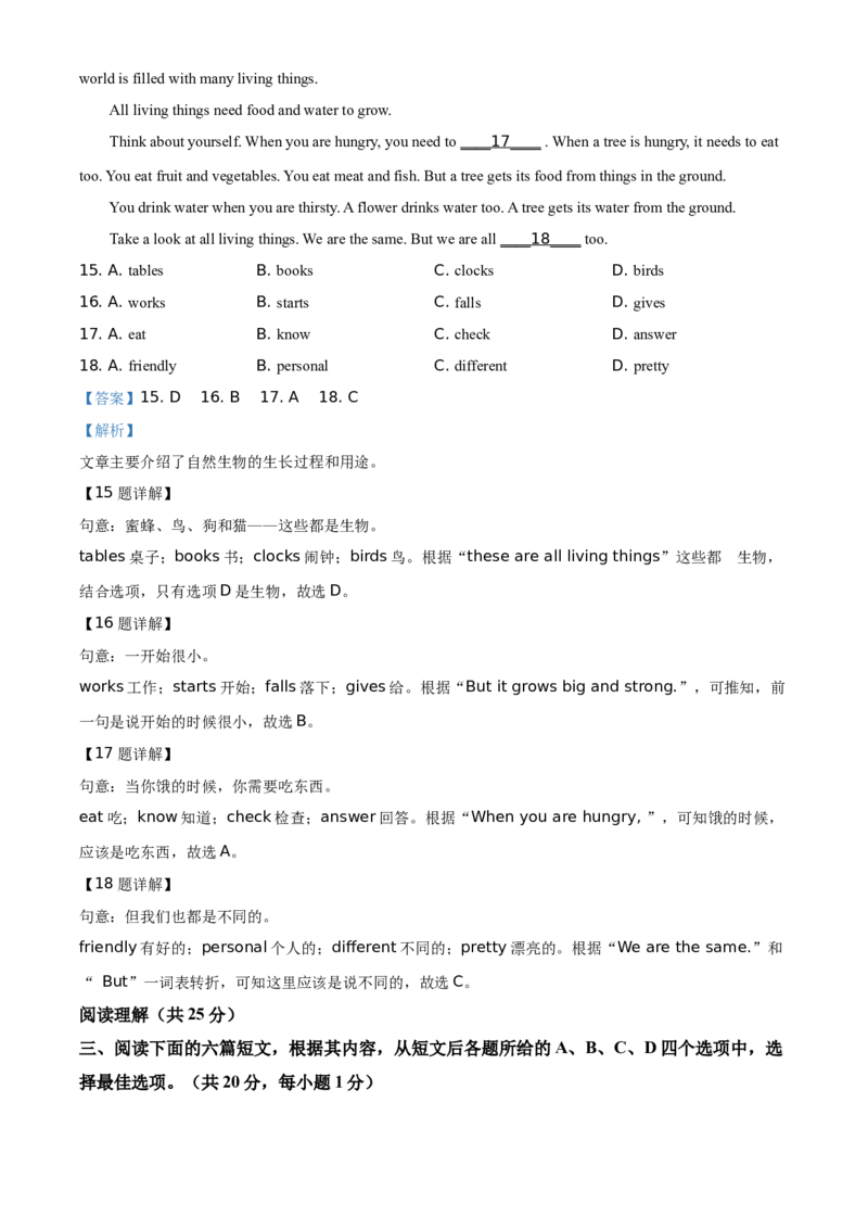 精品解析：北京市延庆区2020-2021学年七年级上学期期末考试英语试题（解析版）(1)_北京初中期末题_C605-京七八九_B京英语七八九_北京7上英语_2020-2021