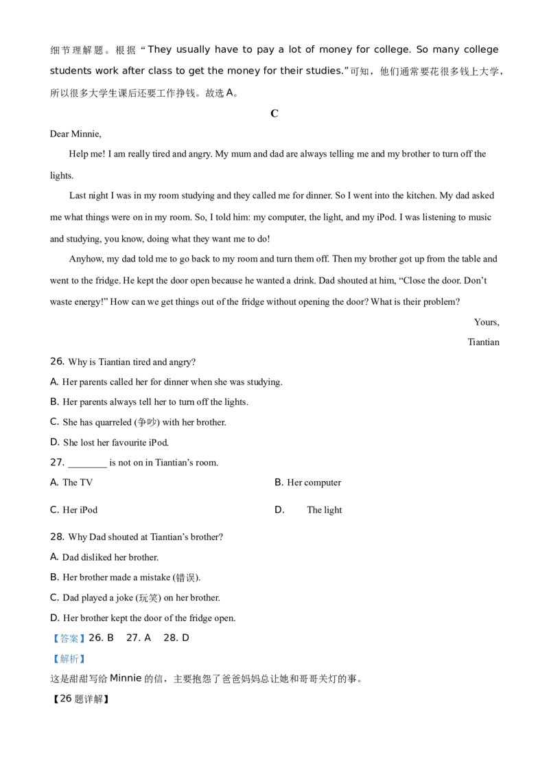 精品解析：北京市延庆区2020-2021学年七年级上学期期末考试英语试题（解析版）(1)_北京初中期末题_C605-京七八九_B京英语七八九_北京7上英语_2020-2021