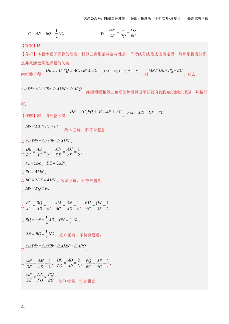 专题22图形的变化&mdash;&mdash;对称、平移、旋转、投影与视图（全国通用）（解析版）_02中考总复习（2026版更新中）_02-数学-中考总复习_2026年中考复习（更新中）