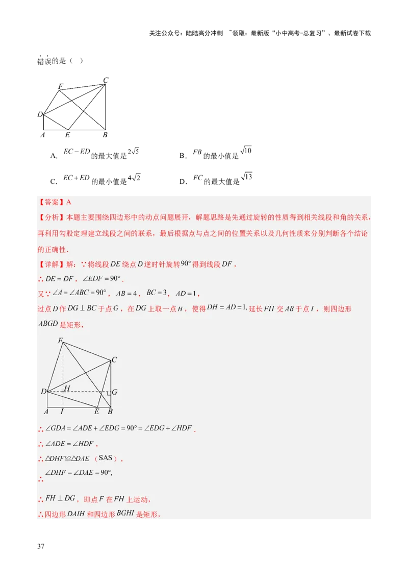 专题22图形的变化&mdash;&mdash;对称、平移、旋转、投影与视图（全国通用）（解析版）_02中考总复习（2026版更新中）_02-数学-中考总复习_2026年中考复习（更新中）
