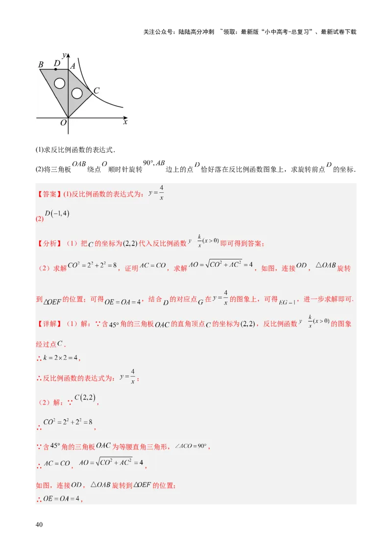 专题22图形的变化&mdash;&mdash;对称、平移、旋转、投影与视图（全国通用）（解析版）_02中考总复习（2026版更新中）_02-数学-中考总复习_2026年中考复习（更新中）