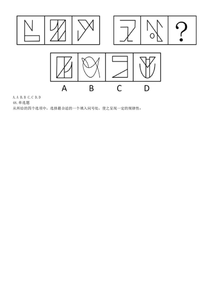 2019年下半年全国事业单位联考C类《职业能力倾向测验》题（贵州湖北内蒙古安徽云南青海甘肃四川网友回忆版）_26事业职测+综合_闲鱼2026事业单位职测+综合_A类-综合管理_联考C类