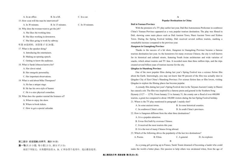 2025届高三第四次月考英语试卷_A1502026各地模拟卷（超值！）_12月_241204宁夏银川一中2025届高三上学期第四次月考_宁夏银川一中2025届高三上学期第四次月考英语（含听力）