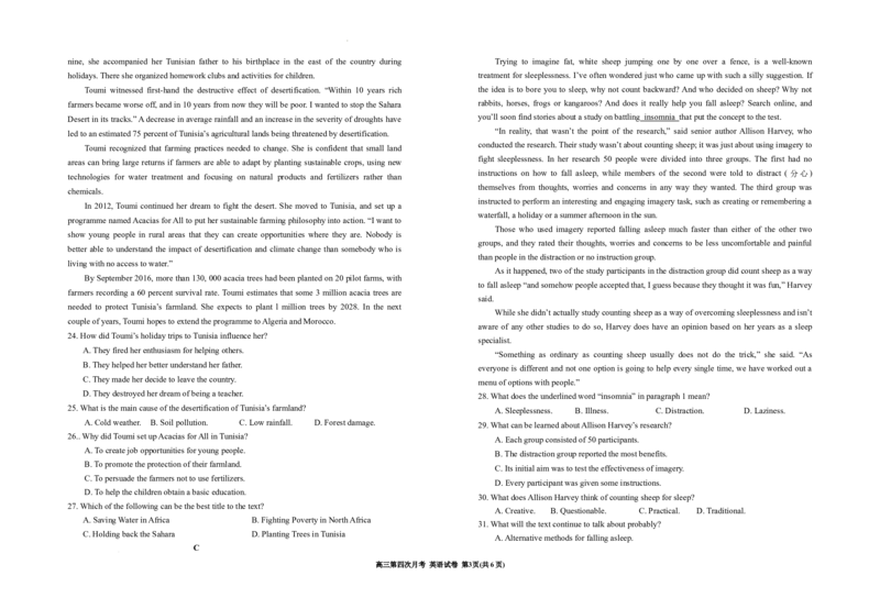 2025届高三第四次月考英语试卷_A1502026各地模拟卷（超值！）_12月_241204宁夏银川一中2025届高三上学期第四次月考_宁夏银川一中2025届高三上学期第四次月考英语（含听力）