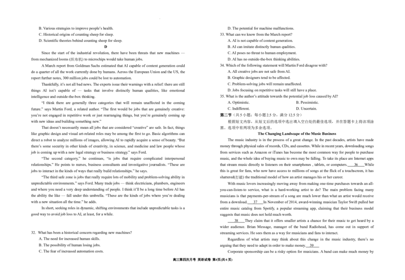 2025届高三第四次月考英语试卷_A1502026各地模拟卷（超值！）_12月_241204宁夏银川一中2025届高三上学期第四次月考_宁夏银川一中2025届高三上学期第四次月考英语（含听力）