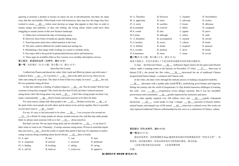 2025届高三第四次月考英语试卷_A1502026各地模拟卷（超值！）_12月_241204宁夏银川一中2025届高三上学期第四次月考_宁夏银川一中2025届高三上学期第四次月考英语（含听力）