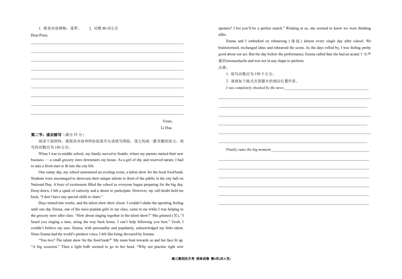 2025届高三第四次月考英语试卷_A1502026各地模拟卷（超值！）_12月_241204宁夏银川一中2025届高三上学期第四次月考_宁夏银川一中2025届高三上学期第四次月考英语（含听力）