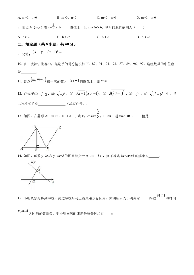 精品解析：北京市密云区太师庄中学2022-2023学年八年级下学期期末数学试题（原卷版）(1)_北京初中期末题_C605-京七八九_B京市数学七八九_北京数学八下_2022-2023