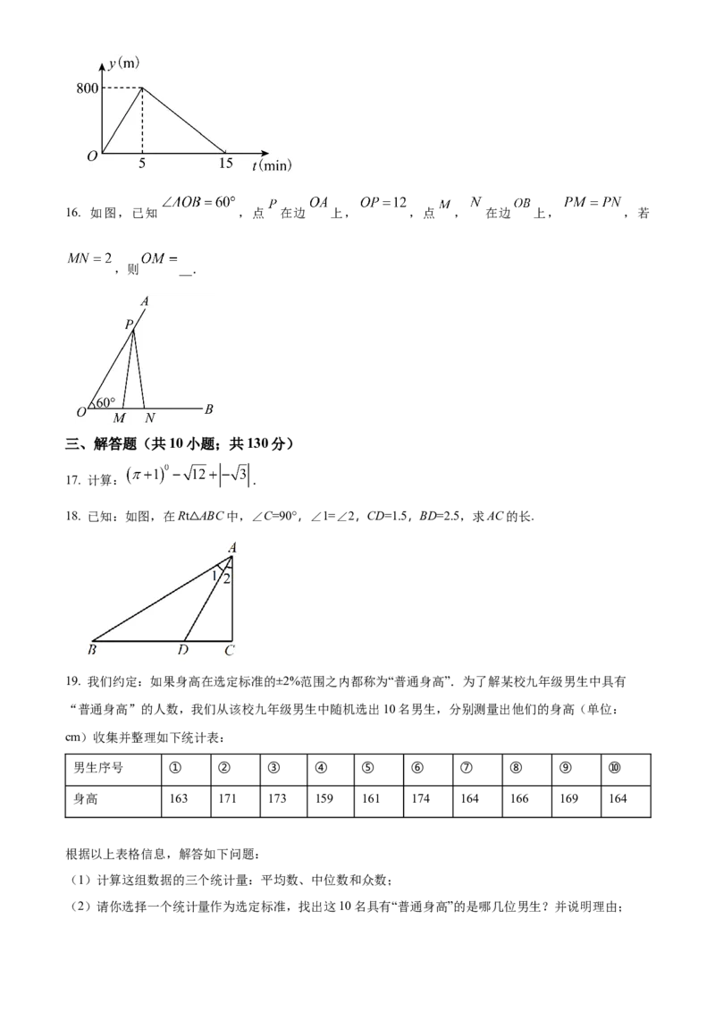 精品解析：北京市密云区太师庄中学2022-2023学年八年级下学期期末数学试题（原卷版）(1)_北京初中期末题_C605-京七八九_B京市数学七八九_北京数学八下_2022-2023