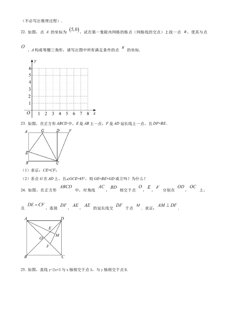 精品解析：北京市密云区太师庄中学2022-2023学年八年级下学期期末数学试题（原卷版）(1)_北京初中期末题_C605-京七八九_B京市数学七八九_北京数学八下_2022-2023