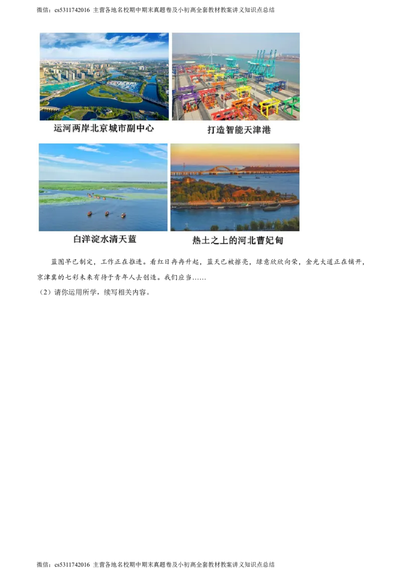 精品解析：2024年北京市东城区中考一模道德与法治试题（原卷版）(1)_北京初中期末题_C605-京七八九_B京市道德与法治七八九_道法_北京9下道法（含中考模拟）_北京道法9下一模