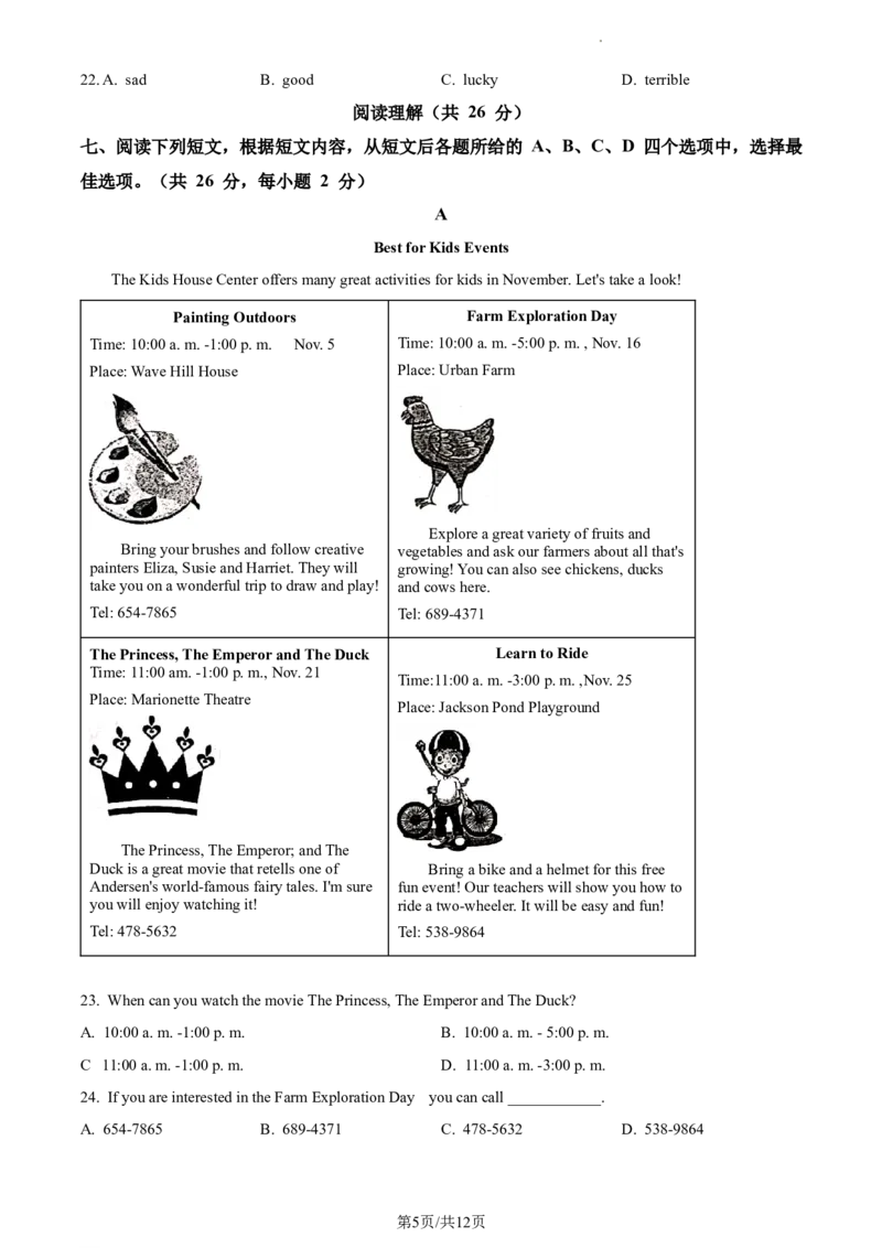 精品解析：北京市师达中学2022-2023学年八年级上学期期中英语试题（原卷版）(1)_北京初中期末题_C605-京七八九_B京英语七八九_北京8上英语_2022-2023