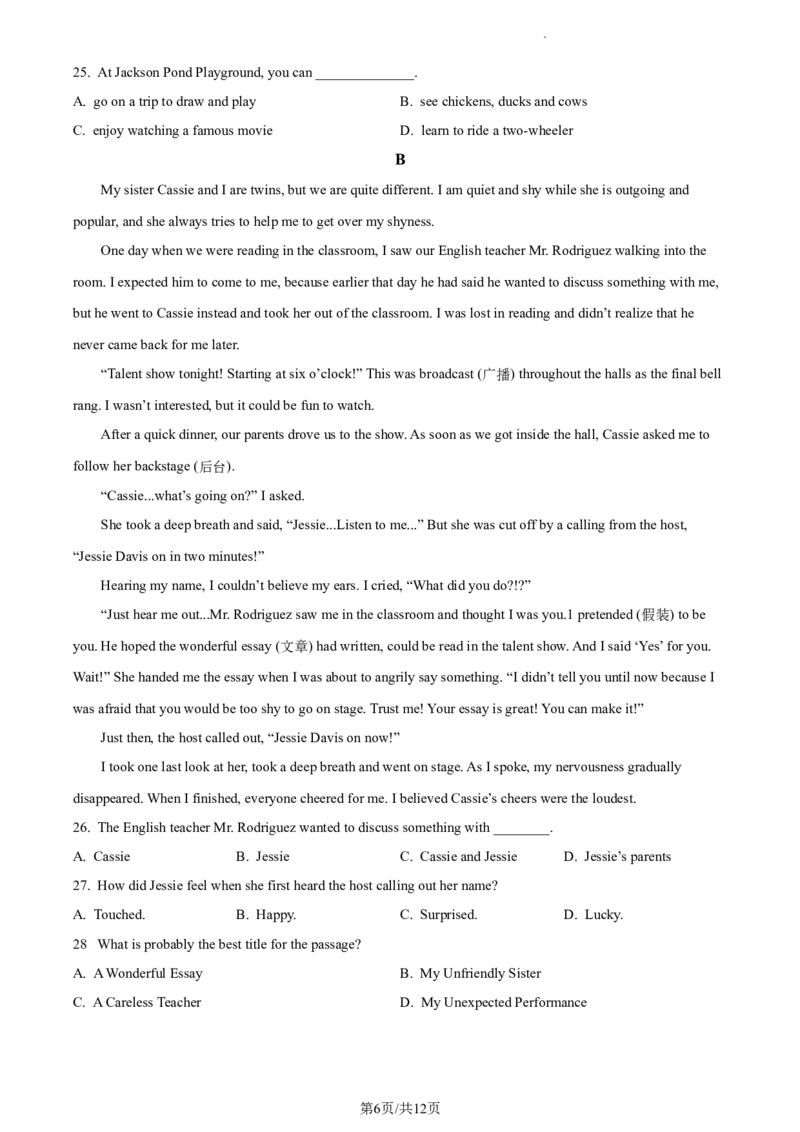 精品解析：北京市师达中学2022-2023学年八年级上学期期中英语试题（原卷版）(1)_北京初中期末题_C605-京七八九_B京英语七八九_北京8上英语_2022-2023