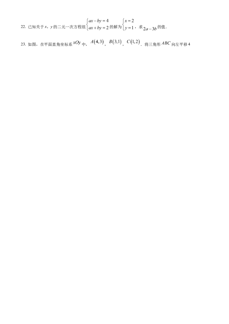 精品解析：北京市密云区2021-2022学年七年级下学期期末数学试题（原卷版）(1)_北京初中期末题_C605-京七八九_B京市数学七八九_北京7下数学_2021-2022