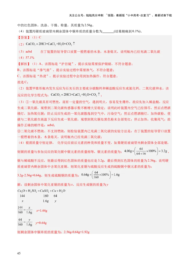 专题22实验探究题（解析版）_02中考总复习（2026版更新中）_05-化学-中考总复习_2026年中考复习（更新中）_好题汇编三年（2023-2025）中考化学真题分类汇编（全国通用）