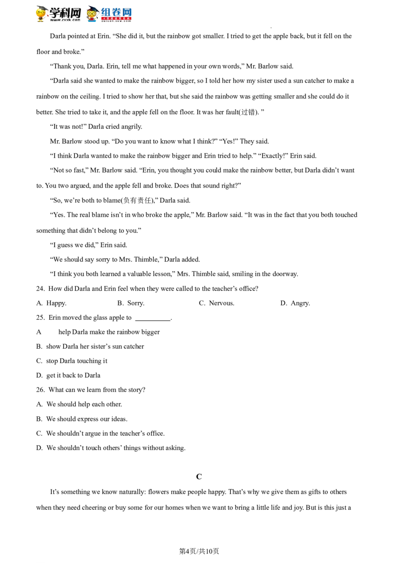 精品解析：2023年北京市房山区中考一模英语试题（原卷版）(1)_北京初中期末题_C605-京七八九_B京英语七八九_北京英语九下_精品解析：2023届北京市房山区中考一模英语试题