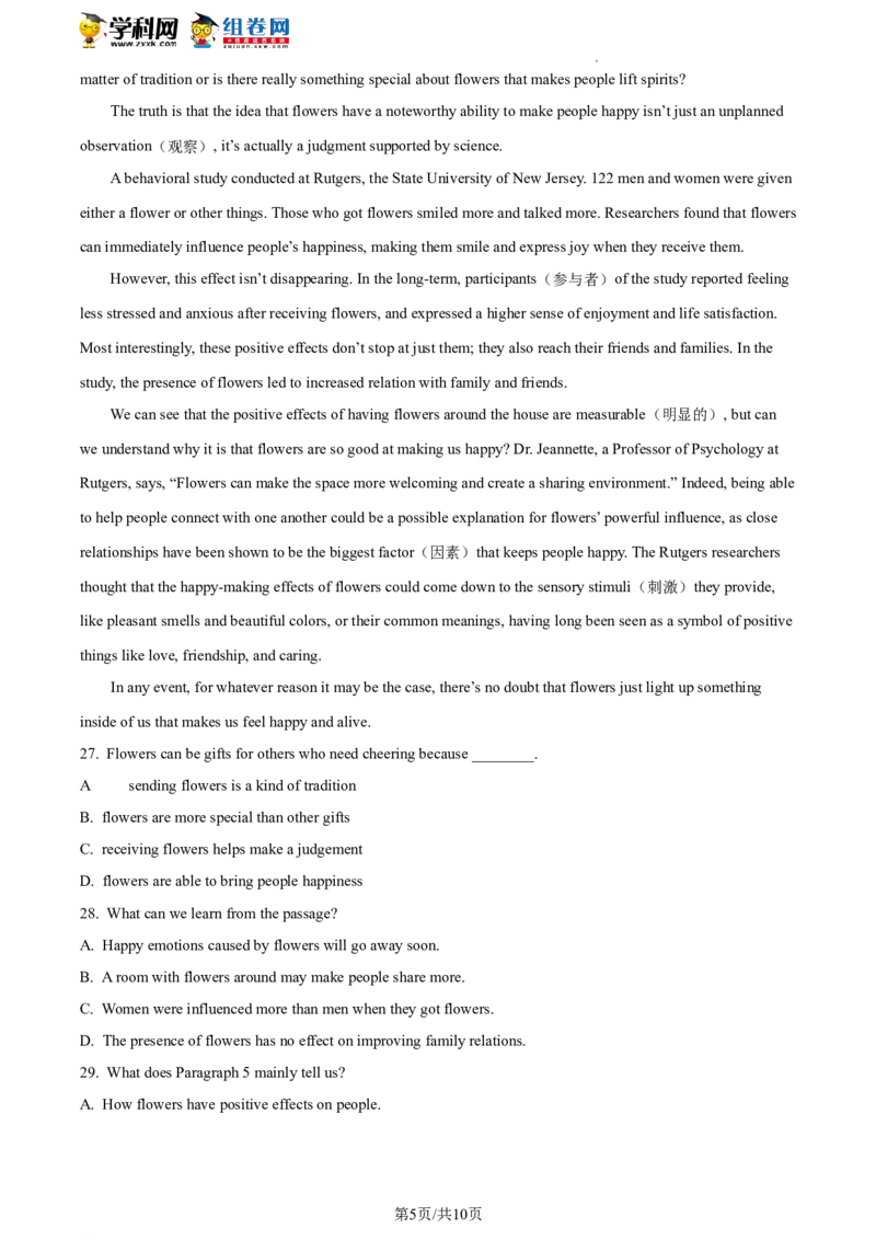 精品解析：2023年北京市房山区中考一模英语试题（原卷版）(1)_北京初中期末题_C605-京七八九_B京英语七八九_北京英语九下_精品解析：2023届北京市房山区中考一模英语试题