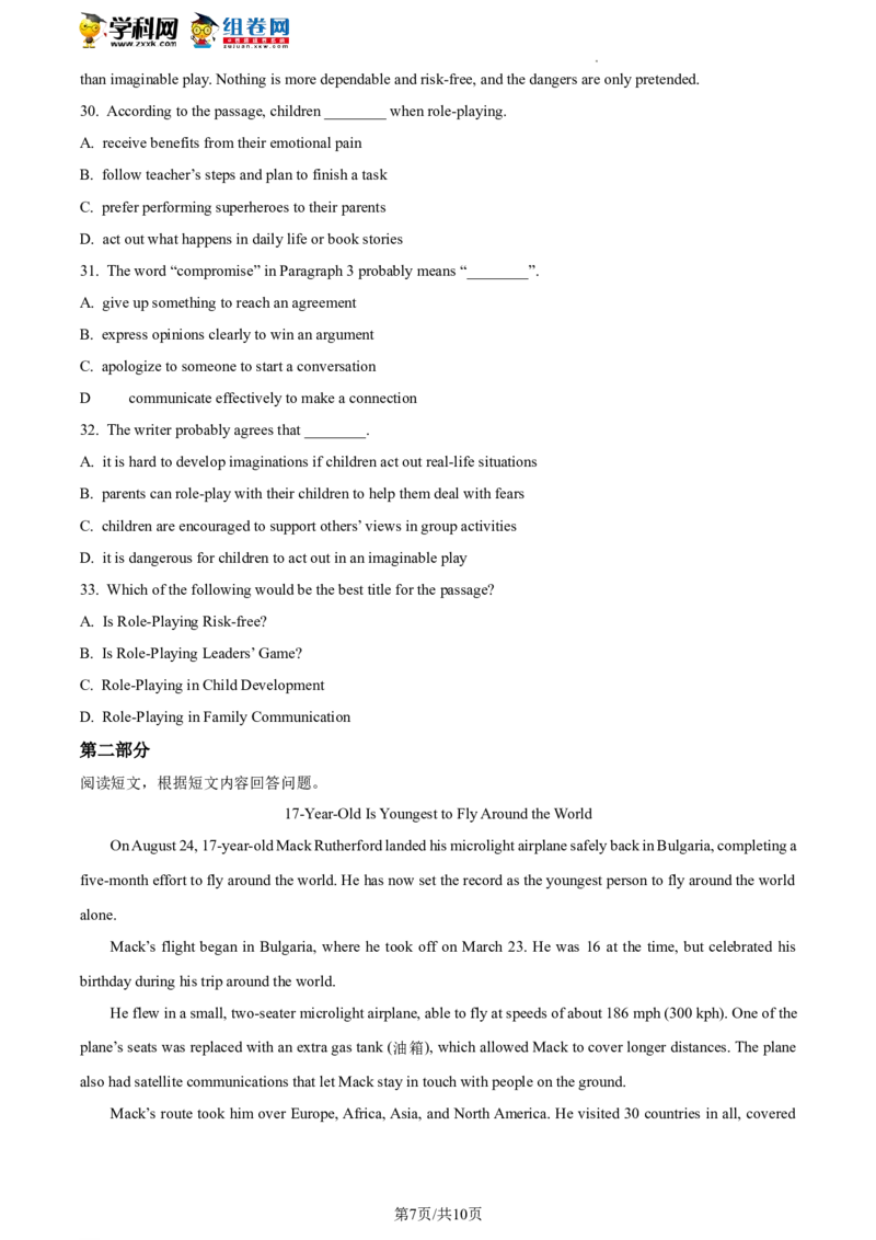 精品解析：2023年北京市房山区中考一模英语试题（原卷版）(1)_北京初中期末题_C605-京七八九_B京英语七八九_北京英语九下_精品解析：2023届北京市房山区中考一模英语试题