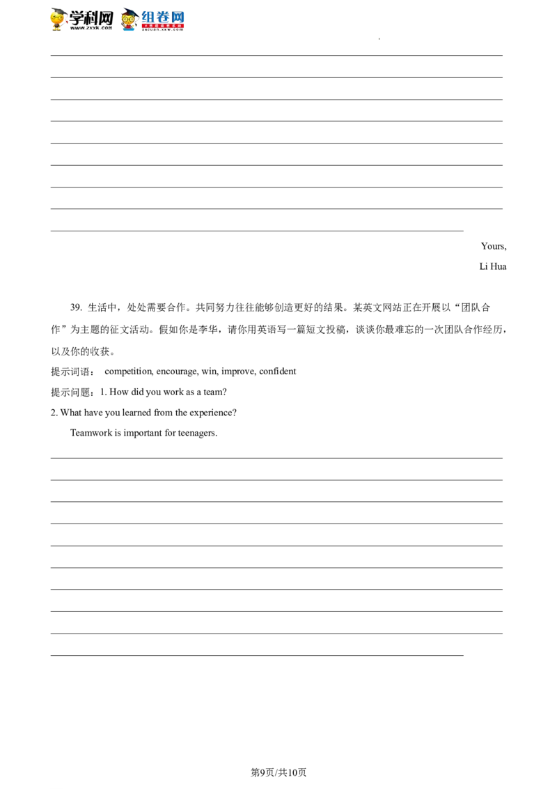 精品解析：2023年北京市房山区中考一模英语试题（原卷版）(1)_北京初中期末题_C605-京七八九_B京英语七八九_北京英语九下_精品解析：2023届北京市房山区中考一模英语试题