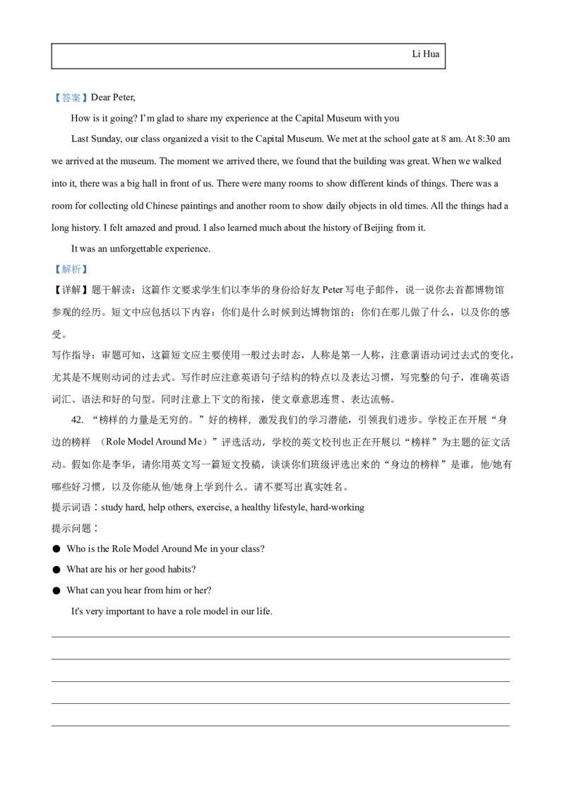 精品解析：北京市中国人民大学附属中学2020-2021学年八年级上学期期中英语试题（解析版）(1)_北京初中期末题_C605-京七八九_B京英语七八九_北京8上英语_2020-2021