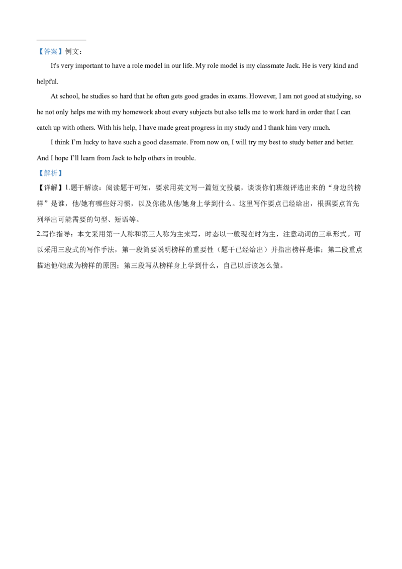 精品解析：北京市中国人民大学附属中学2020-2021学年八年级上学期期中英语试题（解析版）(1)_北京初中期末题_C605-京七八九_B京英语七八九_北京8上英语_2020-2021