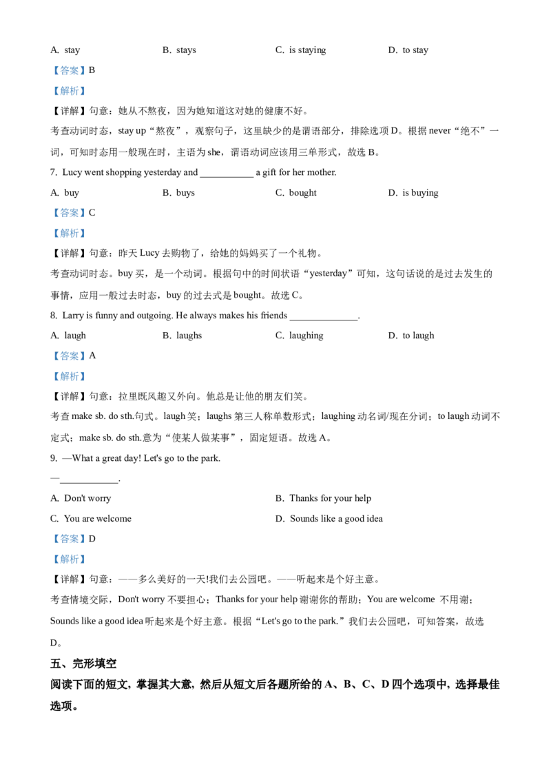 精品解析：北京市中国人民大学附属中学2020-2021学年八年级上学期期中英语试题（解析版）(1)_北京初中期末题_C605-京七八九_B京英语七八九_北京8上英语_2020-2021