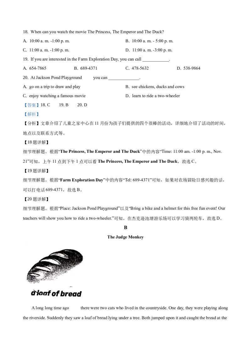 精品解析：北京市中国人民大学附属中学2020-2021学年八年级上学期期中英语试题（解析版）(1)_北京初中期末题_C605-京七八九_B京英语七八九_北京8上英语_2020-2021