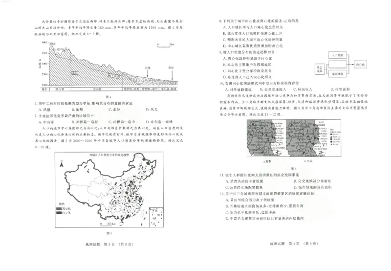 地理试题济南开学考_A1502026各地模拟卷（超值！）_9月_240913山东省济南市2024-2025学年高三上学期开学摸底考试