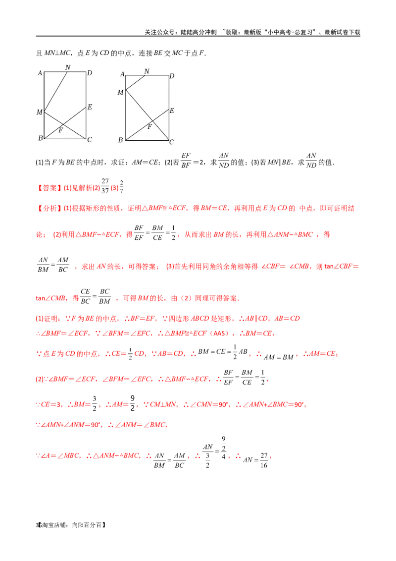 专题19相似三角形重要模型之（双）A字型与（双）8字型（解析版）_02中考总复习（2026版更新中）_02-数学-中考总复习_2024年中考复习资料_专项复习资料_答案解析版