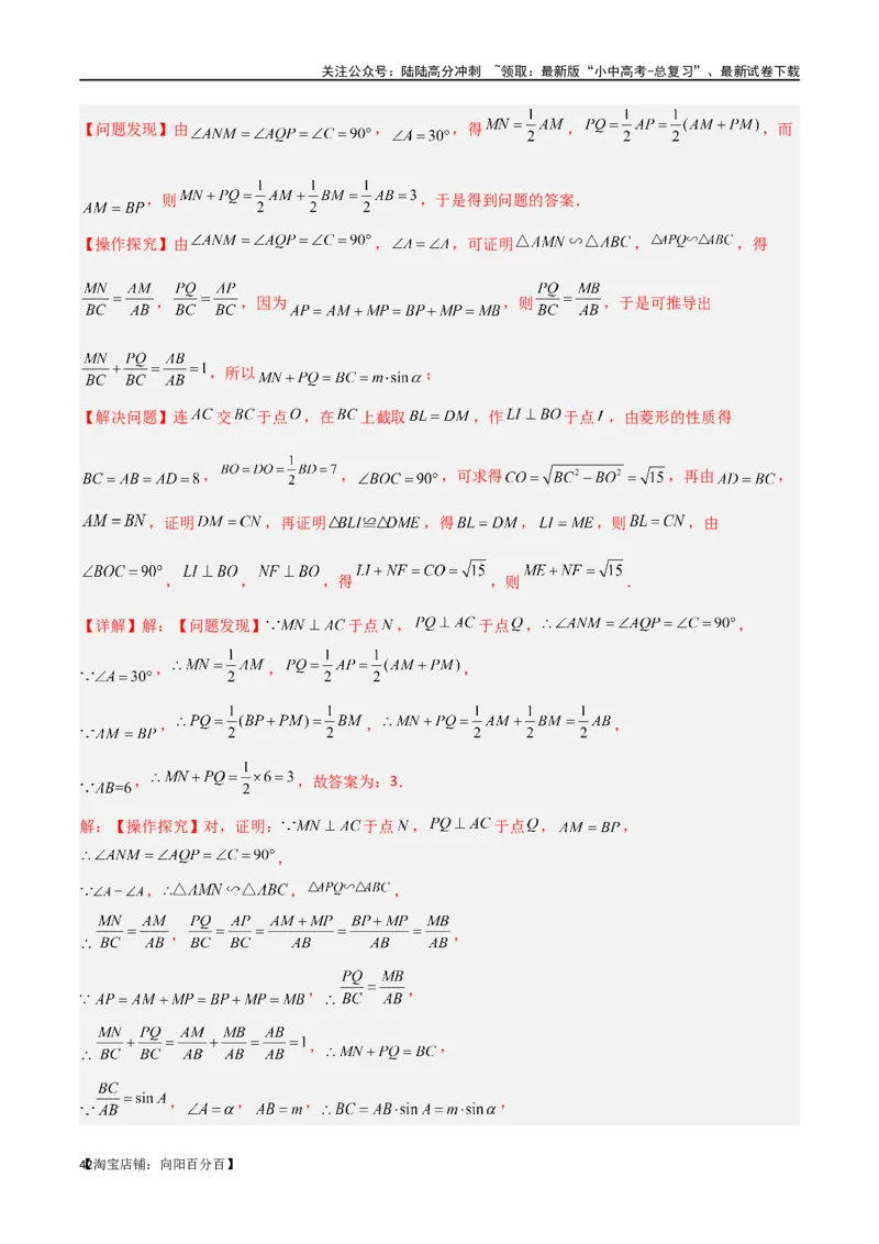 专题19相似三角形重要模型之（双）A字型与（双）8字型（解析版）_02中考总复习（2026版更新中）_02-数学-中考总复习_2024年中考复习资料_专项复习资料_答案解析版