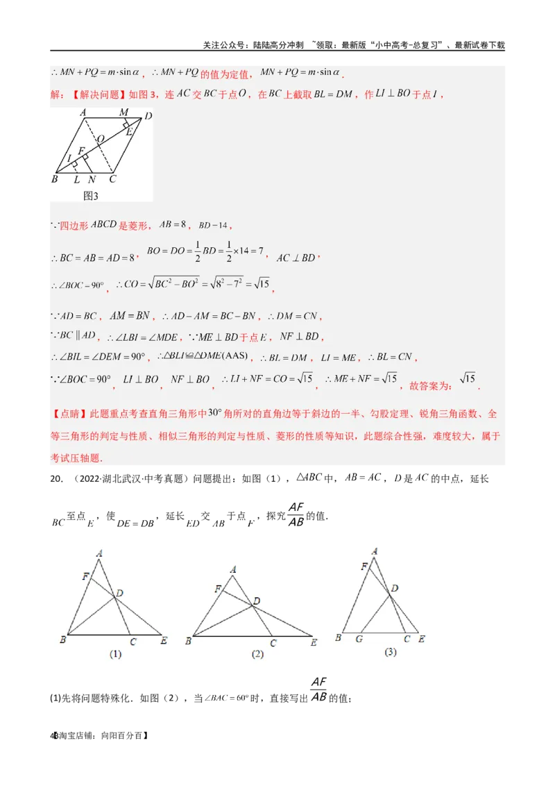专题19相似三角形重要模型之（双）A字型与（双）8字型（解析版）_02中考总复习（2026版更新中）_02-数学-中考总复习_2024年中考复习资料_专项复习资料_答案解析版